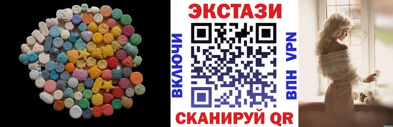 Экстази 280мг  Белоярский 