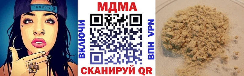MDMA кристаллы Белоярский