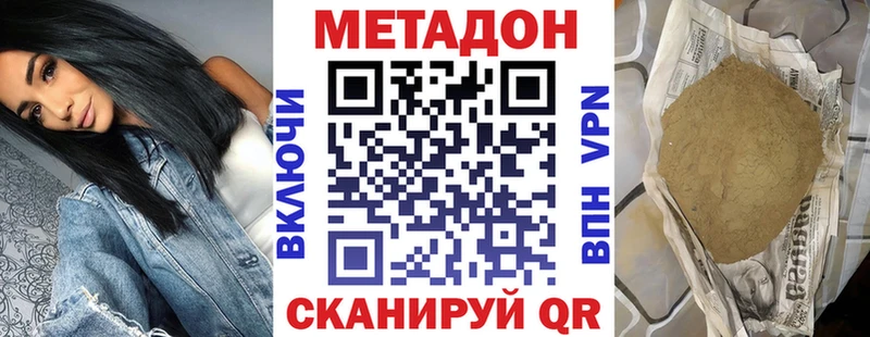 МЕТАДОН белоснежный  гидра   Белоярский  даркнет сайт 